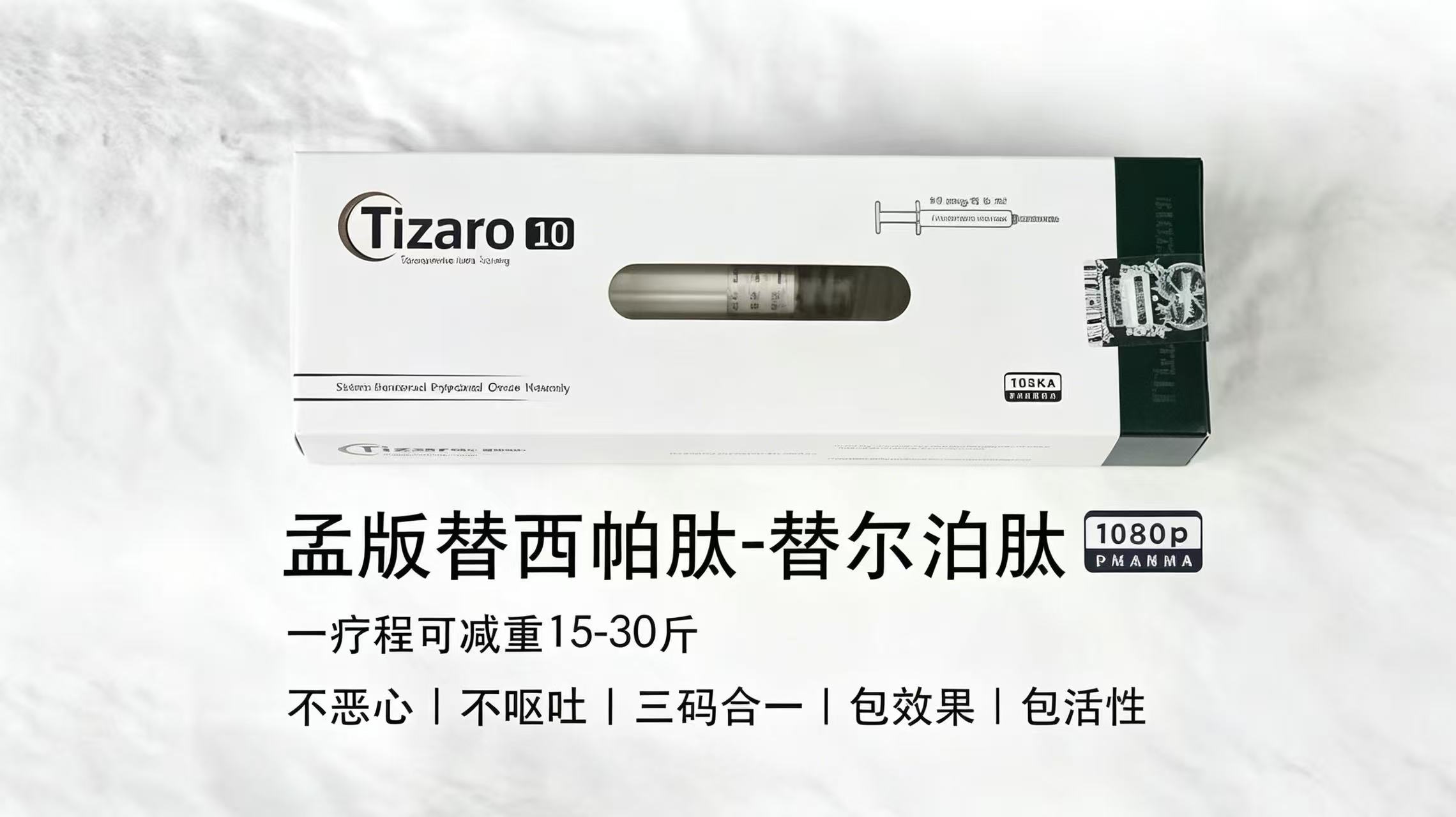 Tizaro 10mg
