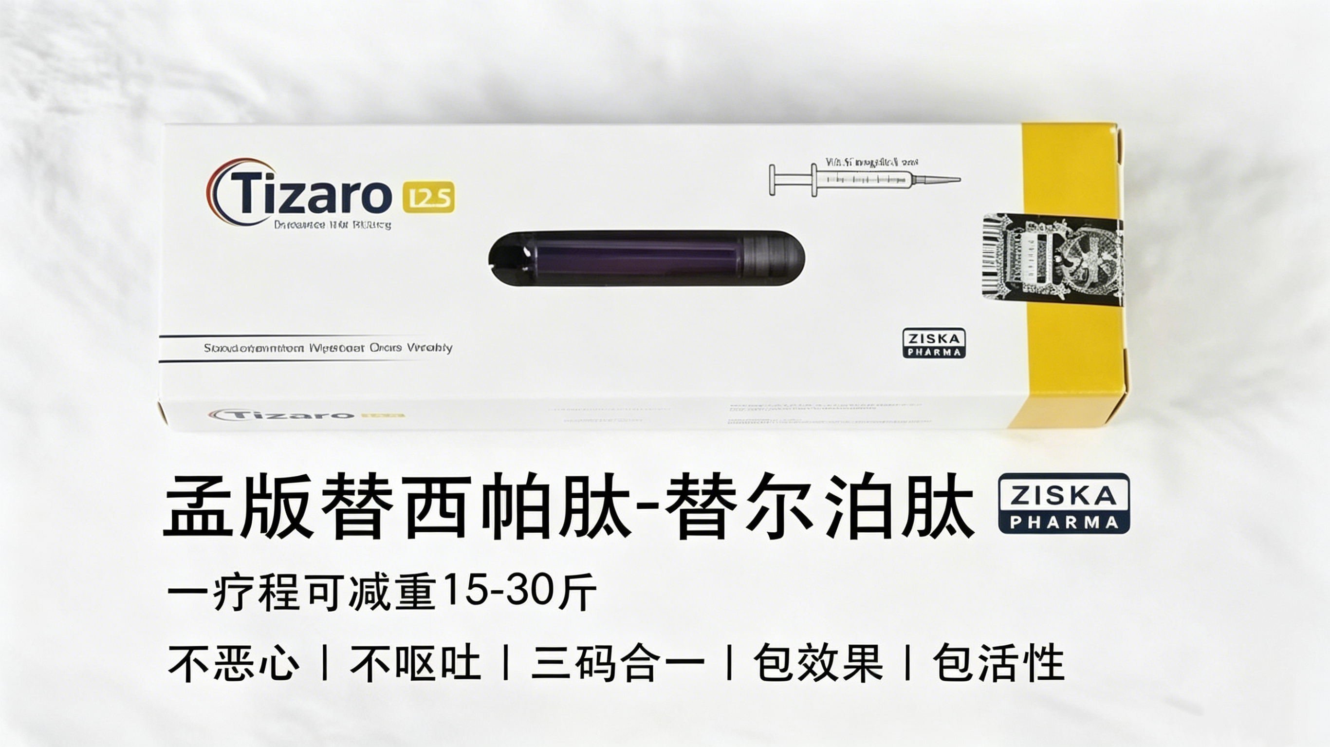 Tizaro 12.5mg