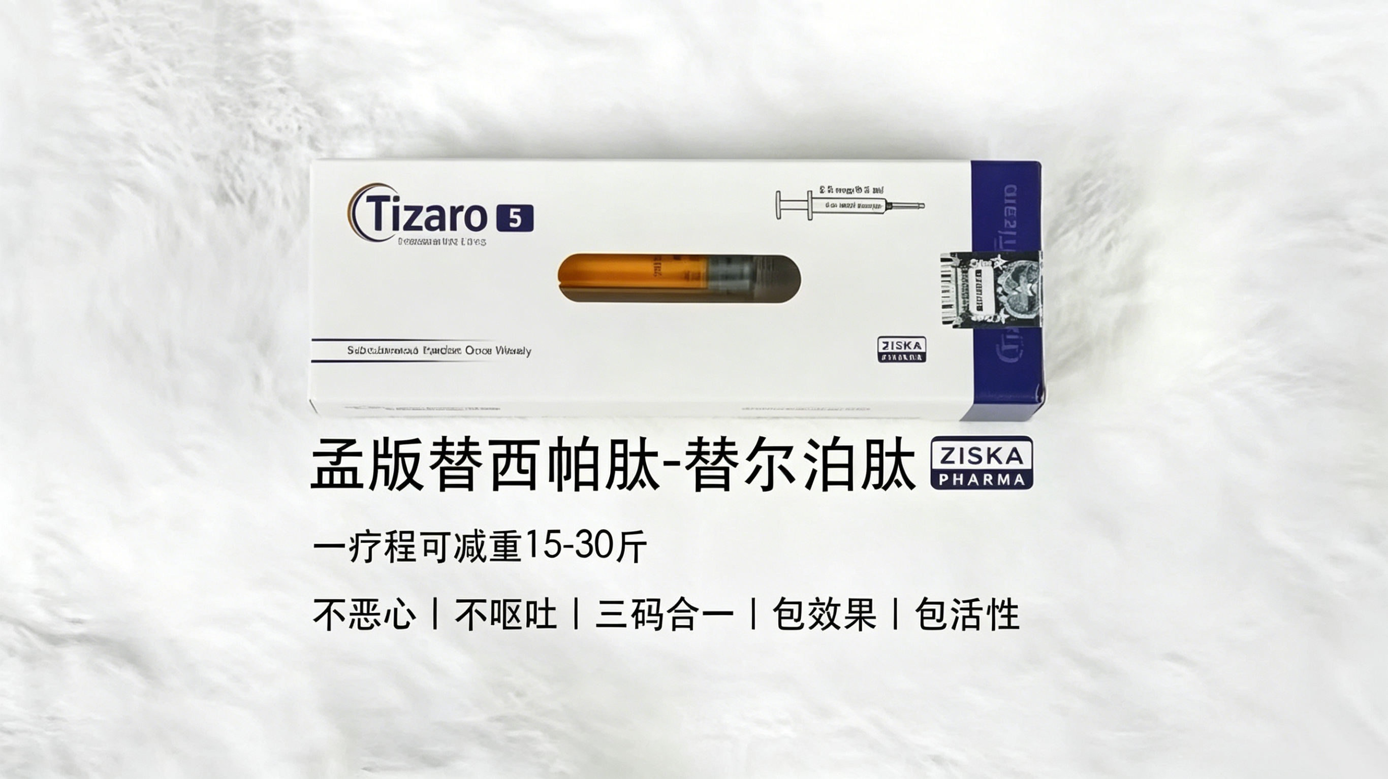 Tizaro 5mg