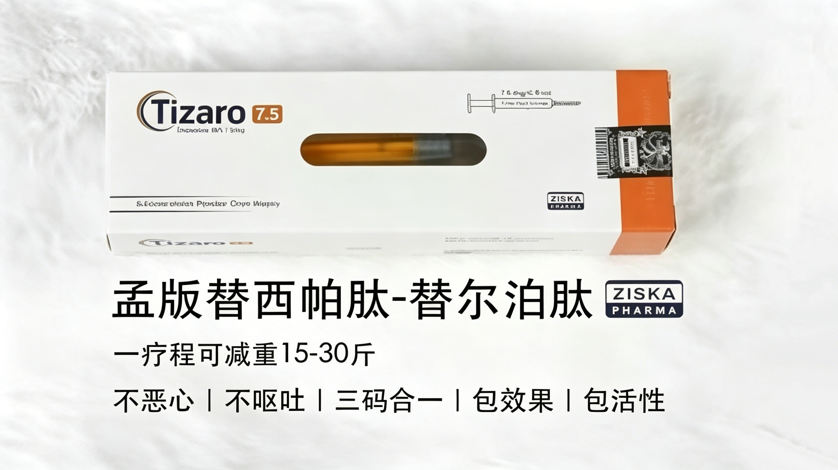 Tizaro 7.5mg