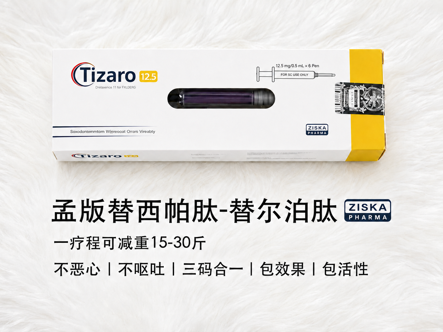 Ziska Tizaro 12.5mg