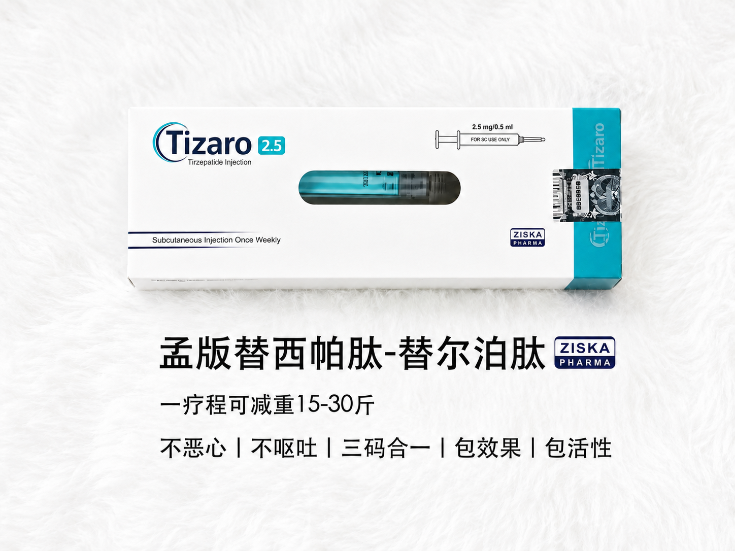 Ziska Tizaro 2.5mg
