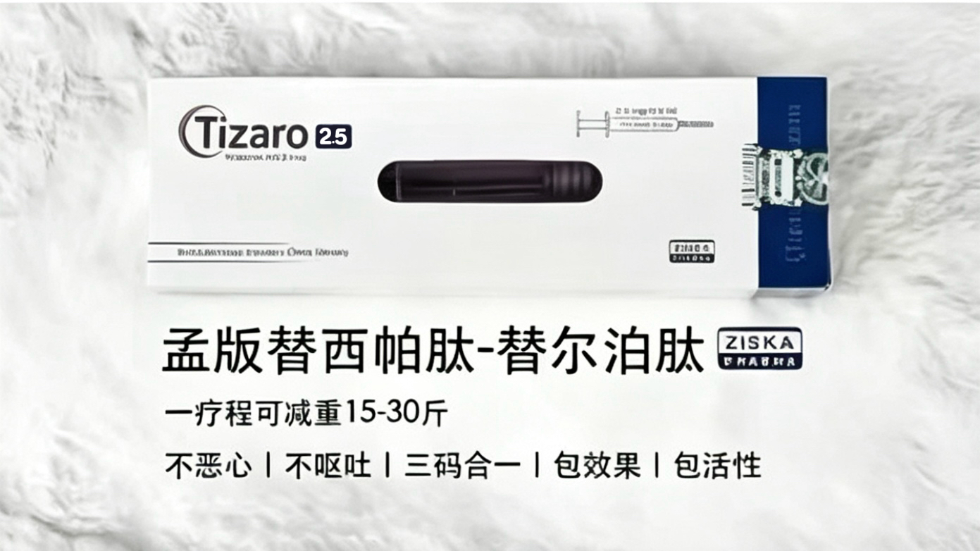 Ziska Tizaro 2.5mg