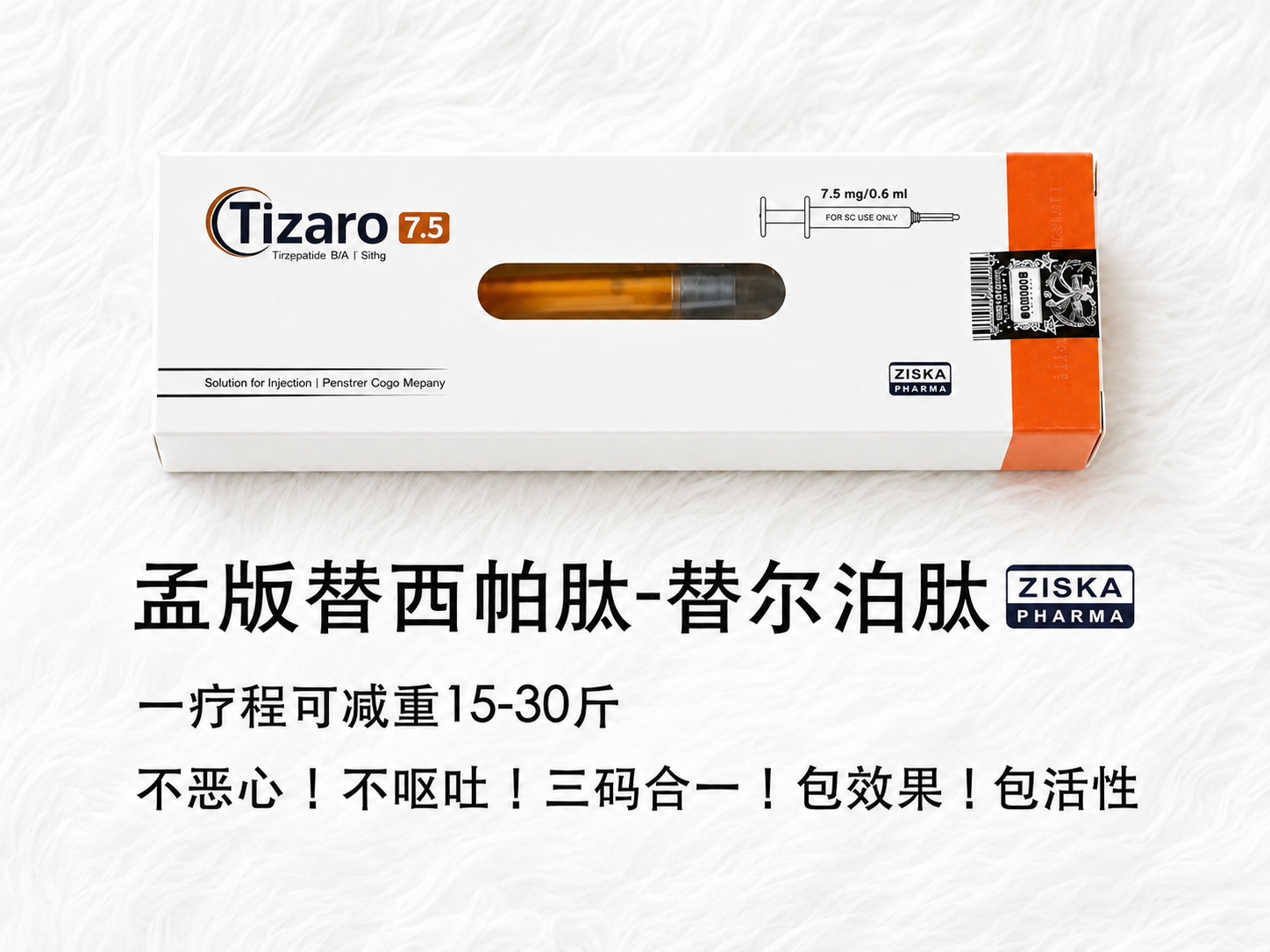 Ziska Tizaro 7.5mg